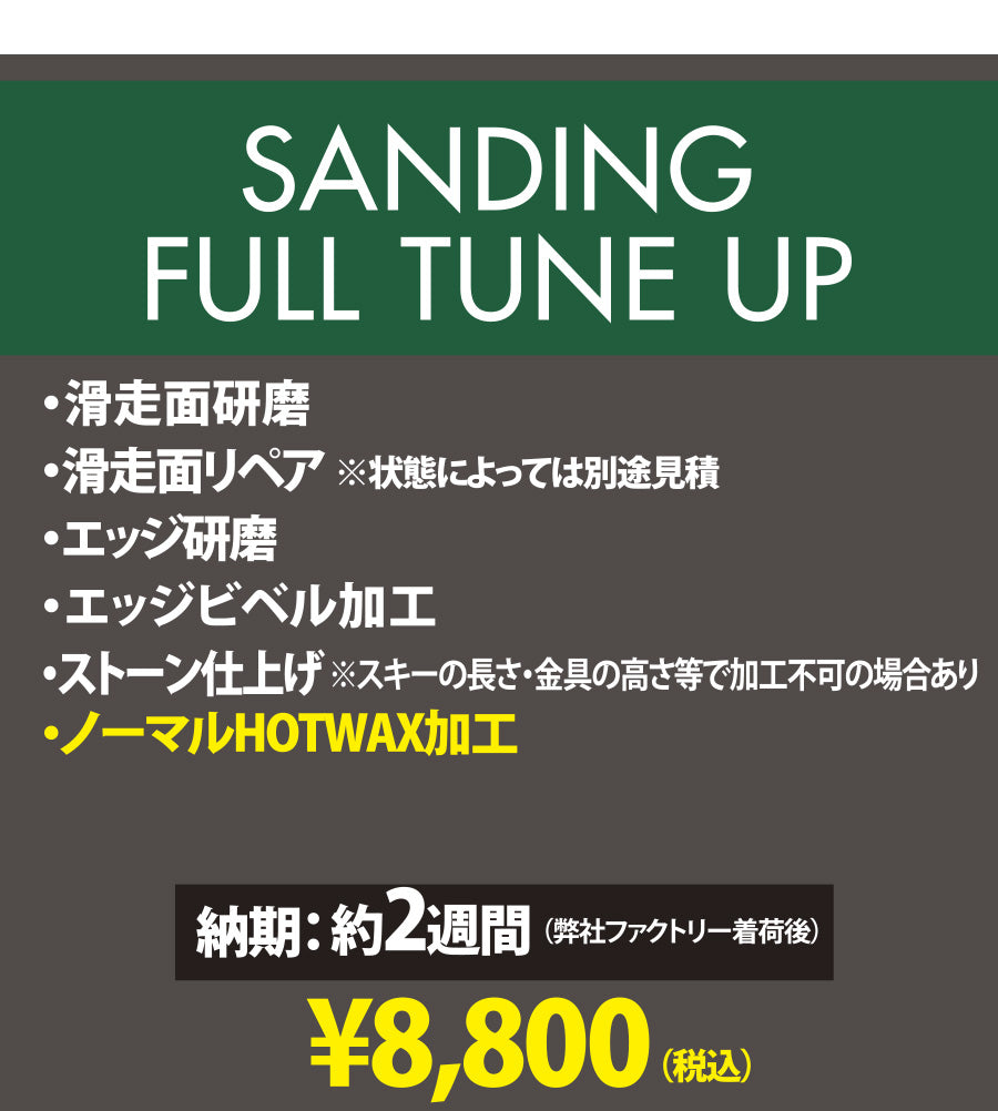 スキー チューンナップ道具 エッヂ研ぎ道具 7個セット 使用済みスキー